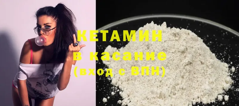 КЕТАМИН ketamine  Заволжск 