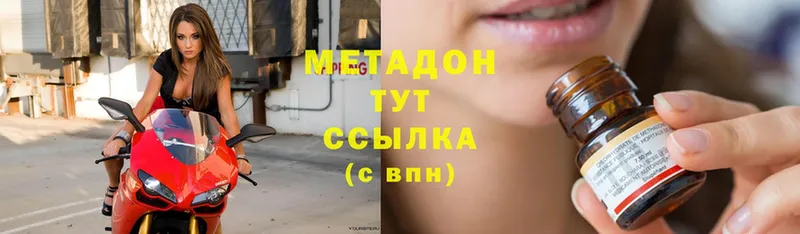 hydra ссылка  Заволжск  Метадон methadone 